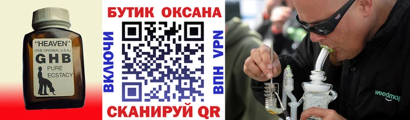 БУТИРАТ Butirat  Брянск 