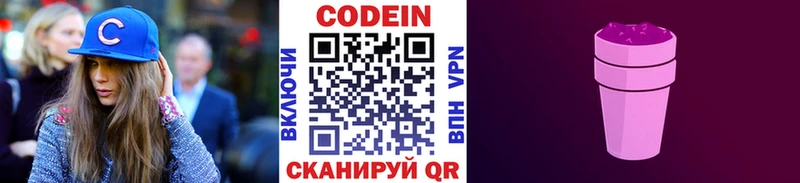 купить   Брянск  Кодеиновый сироп Lean напиток Lean (лин) 