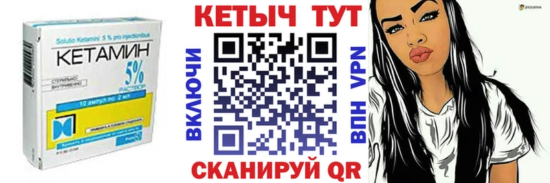 Кетамин VHQ  Брянск 