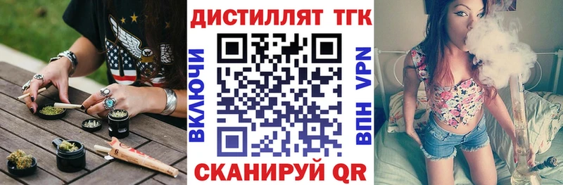ТГК Wax  Брянск 